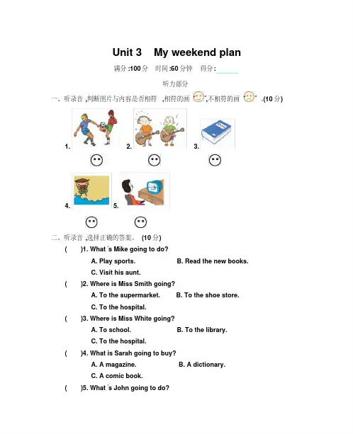 pep人教版2019-2020学年六年级英语上册Unit3Myweekendplan单元测试题(含答案)