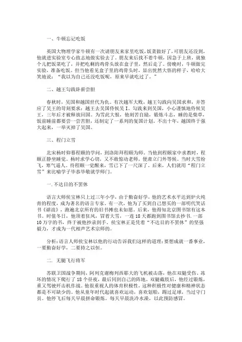 最新万能作文素材  3篇