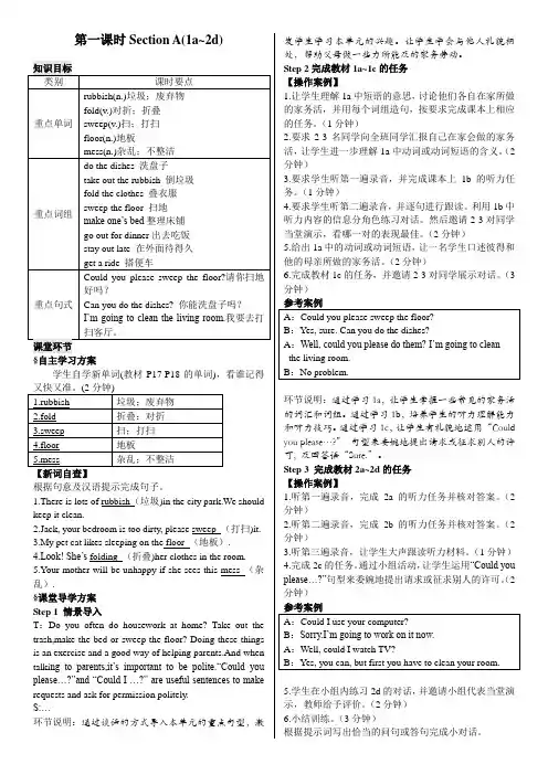 英语人教版八年级下册Unit3 Section A