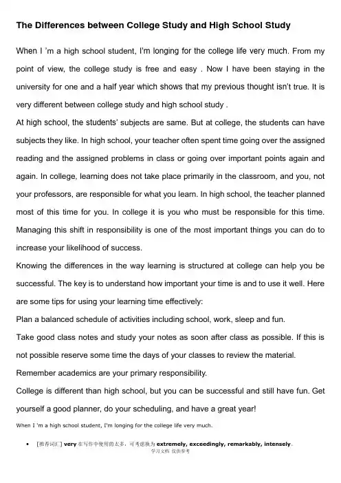 大学英语作文The-Differences-between-College-Study-and-Hi