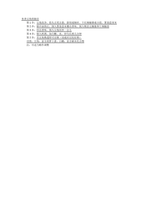香酥炸虾球的做法