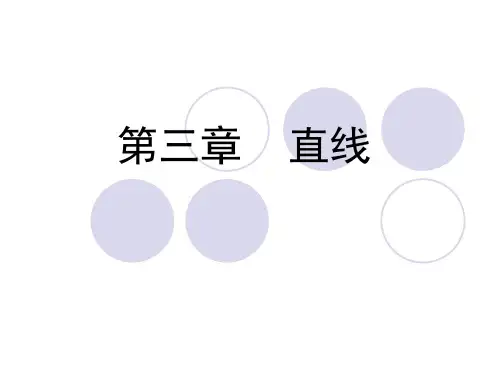 画法几何 同济大学版