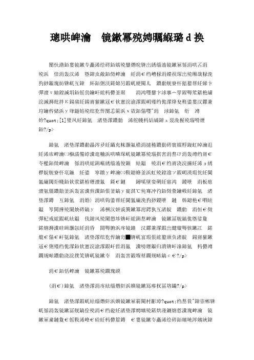 论博客侵权的法律责任