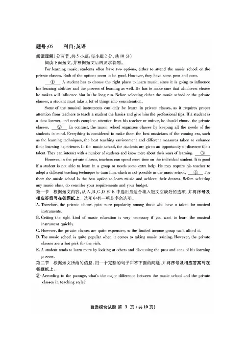 浙江省金丽衢十二校高三第一次联考英语试题 含答案