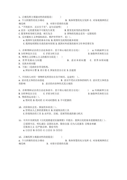 2015江西省事业单位招聘考试公共基础知识最新考试试题库(完整版)