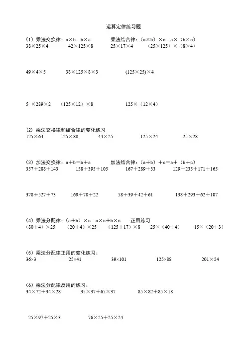 六年级下册简便运算总复习的练习题和答案 2