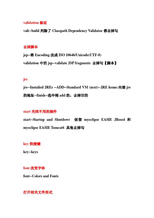 myeclipse的使用