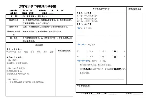 31、爱斯基摩人(2)