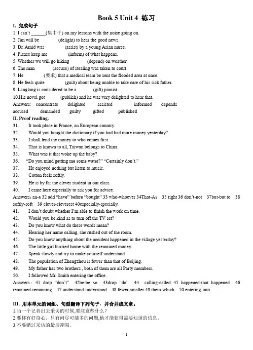 Book 5 Uint 4学案(附答案)