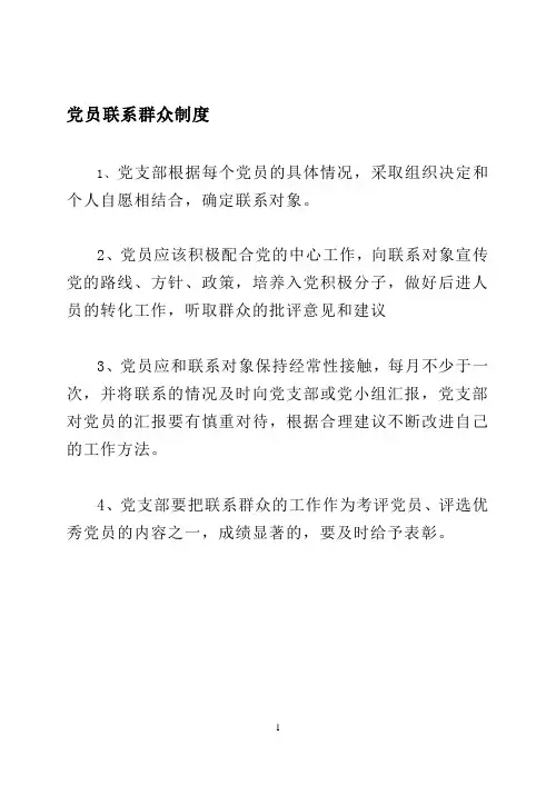党员统计年报表