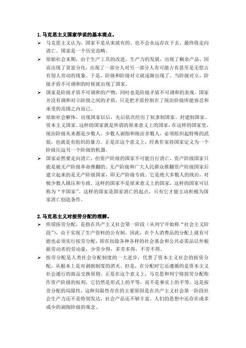 国家与革命导读