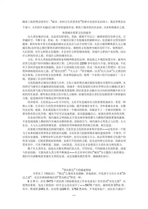 申论范文 2