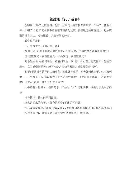 管建刚学习笔记