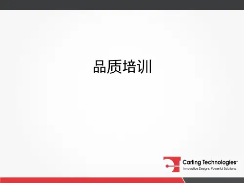 品质检验员培训课程(PPT共 30张)