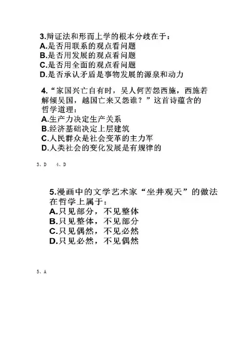 山西省图书馆考试试题真题答案