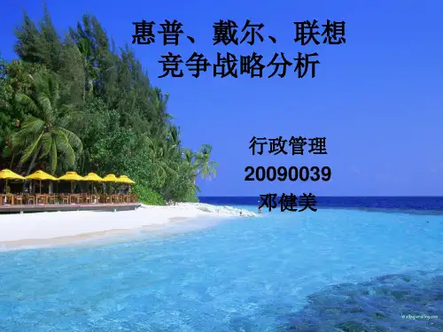 战略分析