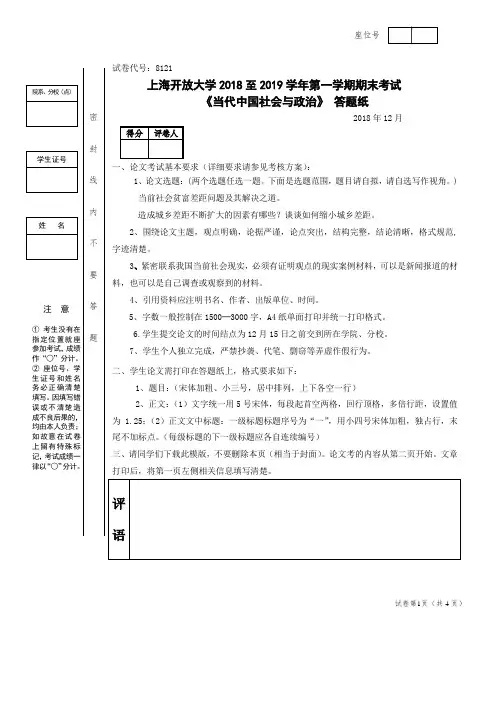 论中国贫富差距问题现状