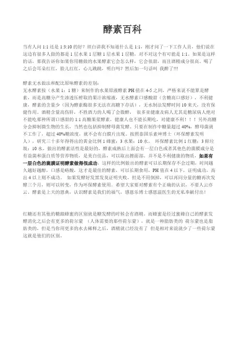 酵素百科