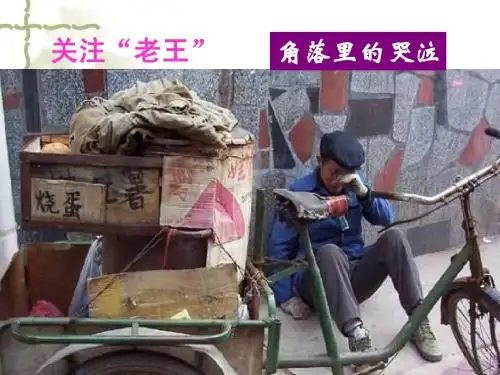 9、老王