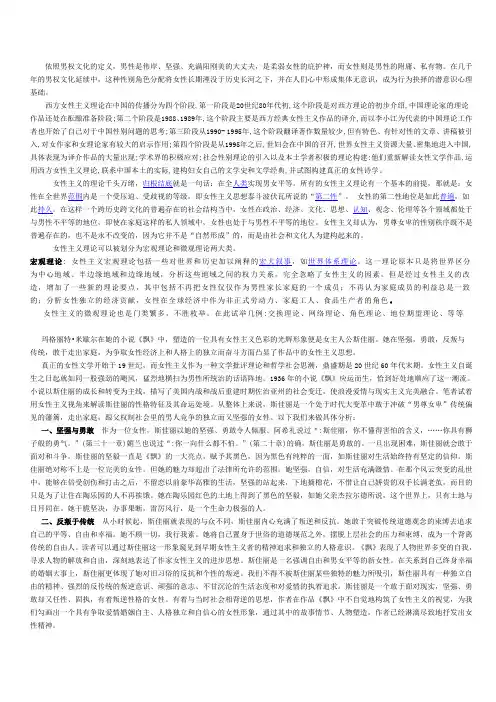 20世纪西方文论