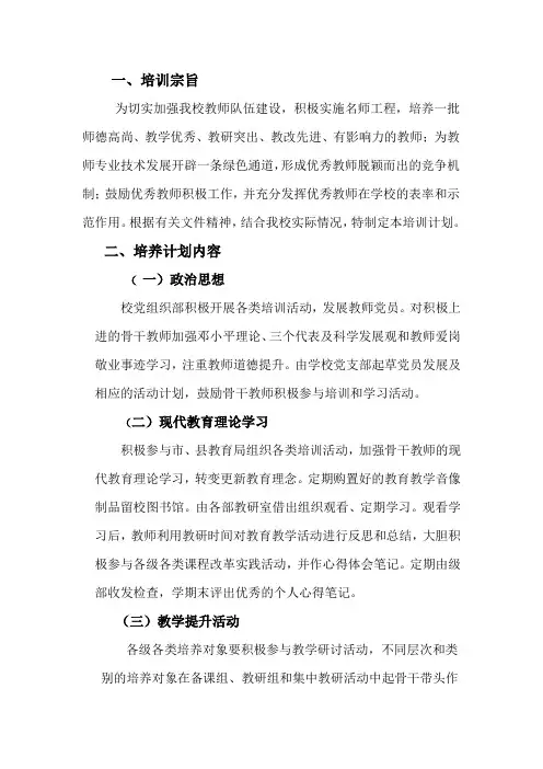 年度培养计划