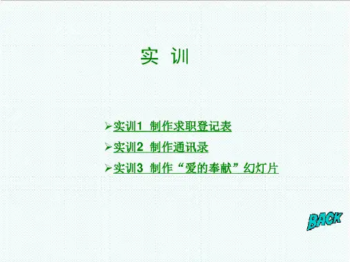 OA自动化-办公自动化实训精品