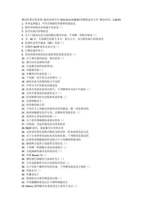 病理学(35)