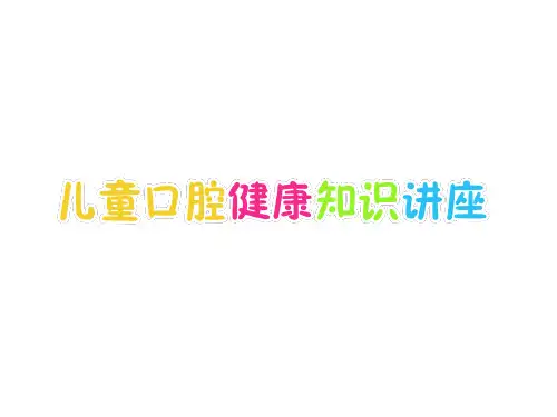 小小牙医
