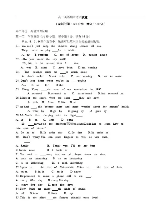 高一英语期末考试试题及答案1