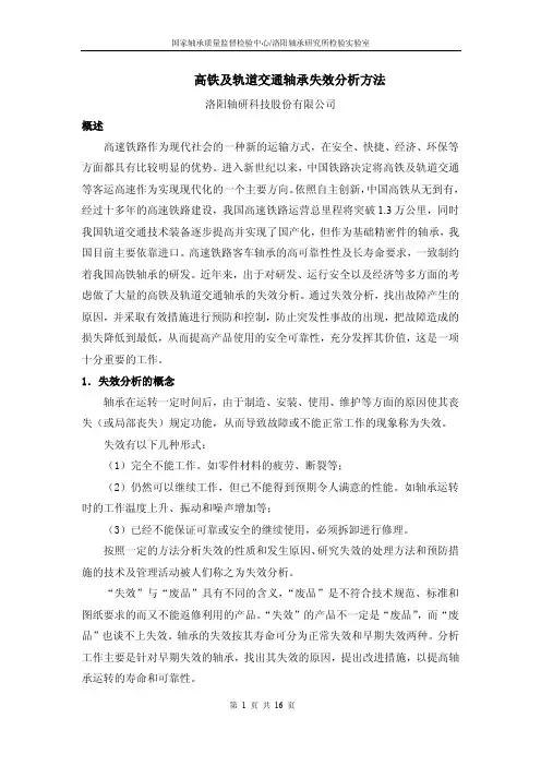 失效分析步骤