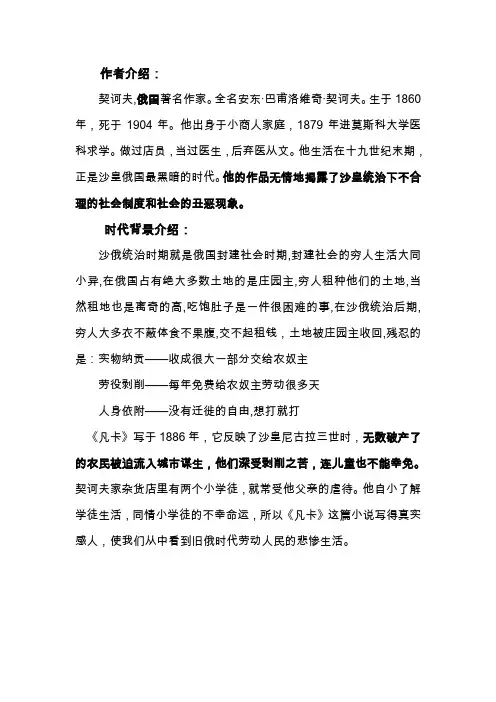 23凡卡