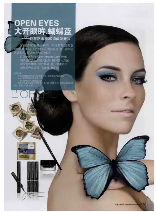 OPEN EYES 大开眼眸,蝴蝶蓝——巴黎欧莱雅2010最新春妆