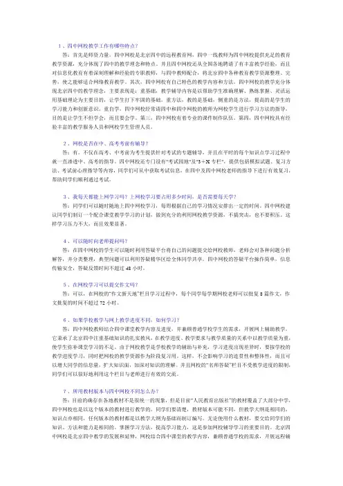 招生问答常见问题