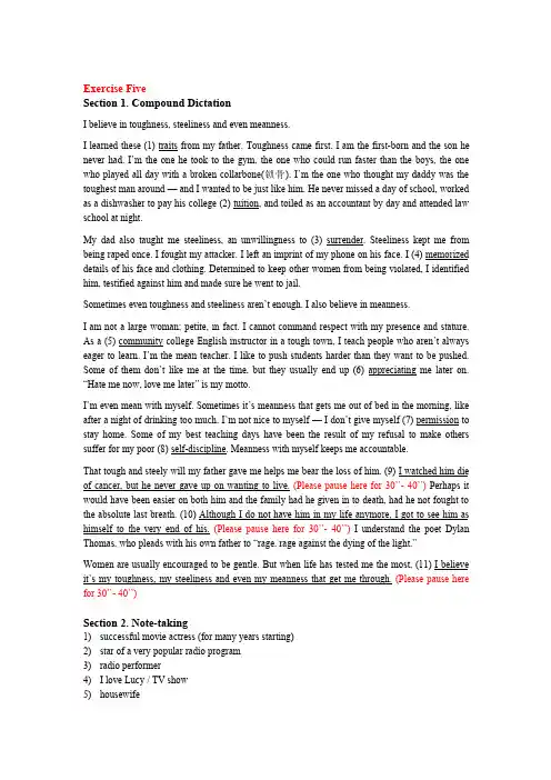 上海交通大学英语讲义Exercise Five听力答案及原文