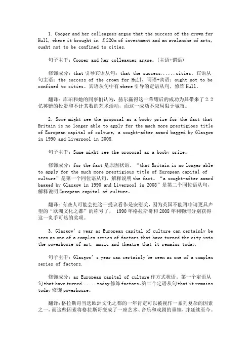 2021考研英语：长难句翻译分析四