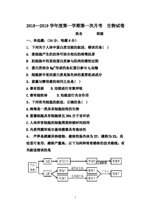 高三基因工程和细胞工程测试题
