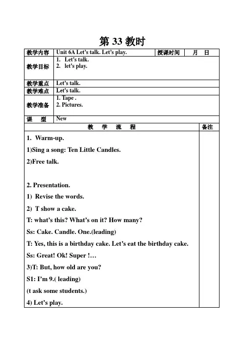 三年级上册-What colour is it-Lesson27