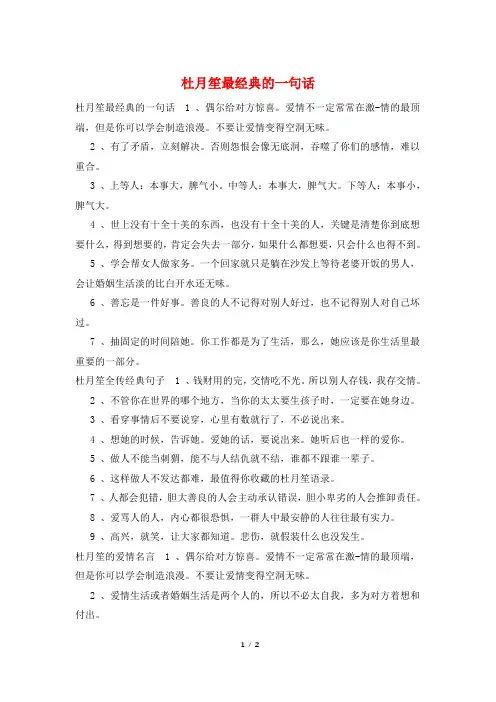 杜月笙最经典的一句话