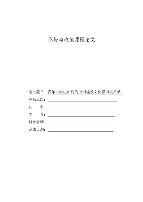 青年大学生如何为中国建设文化强国做贡献