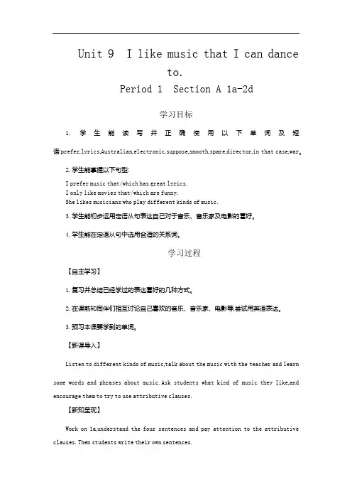 人教版九年级英语Unit 9 I like music that I can dance to