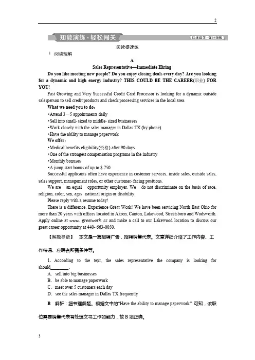 2019届高考英语一轮复习练习：必修2 5 Unit5知能演练轻松闯关 Word版含解析