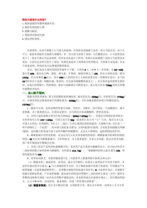 纽崔莱钙镁片