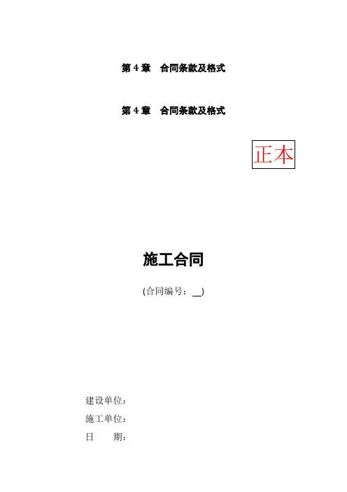 合同格式
