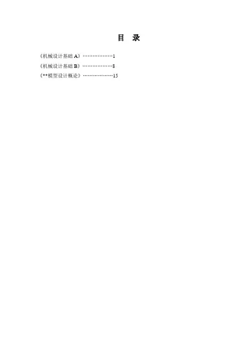 教学大纲-大连理工大学教务处