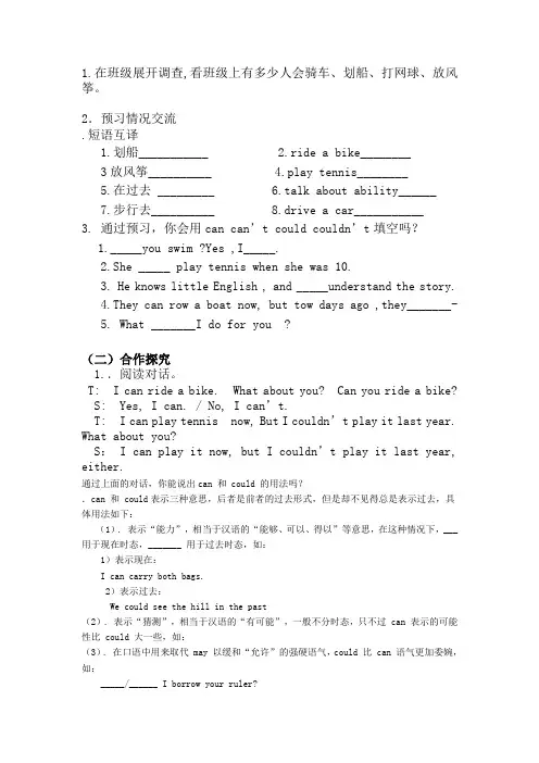 学英语七年级寒假专号
