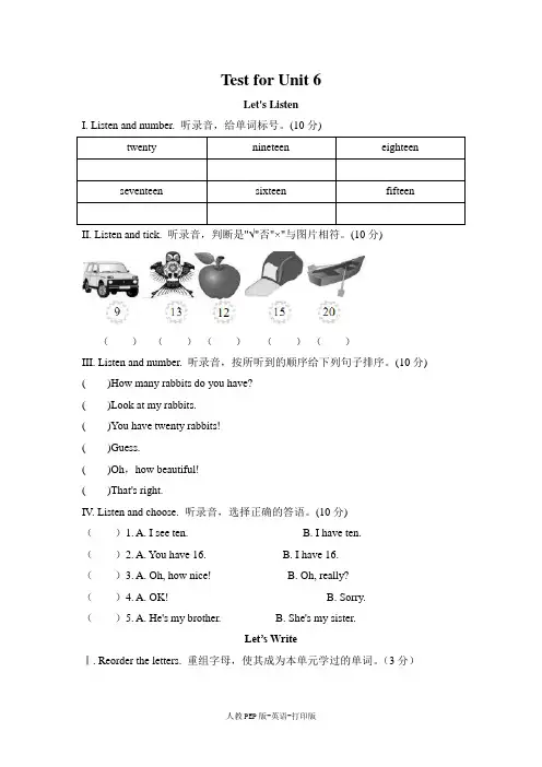 人教PEP版-英语-三年级下册-- 人教PEP版英语三年级下Unit 3(含答案)