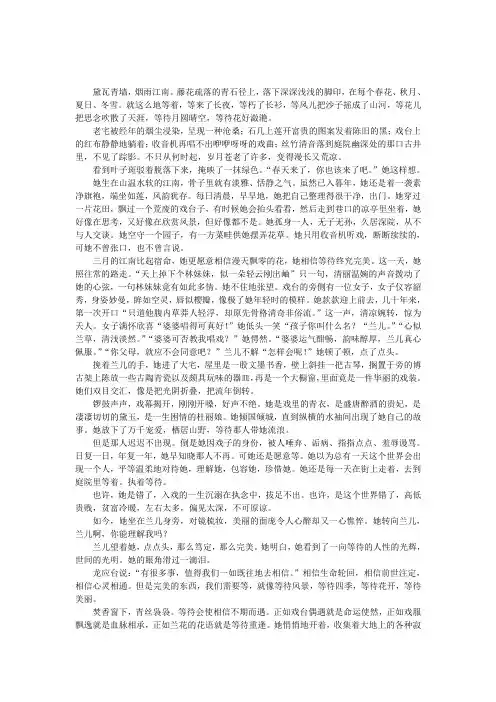 静待花开 4