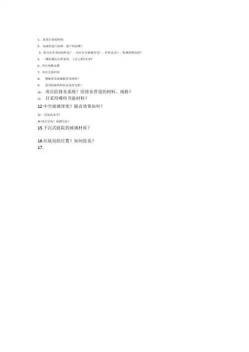 工程百问