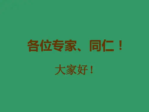 提高剪力墙成型质量讲解