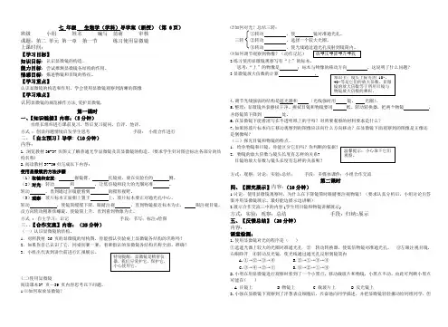 生物人教版七年级上册正确使用显微镜